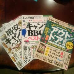 ぴの様専用 キャンプ用品 雑誌のサムネイル