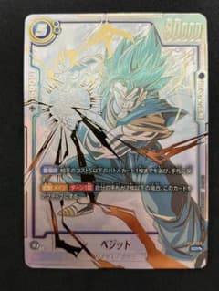 ドラゴンボール FW ベジット SCR スーパーパラレル 烈火の闘気 - メルカリ