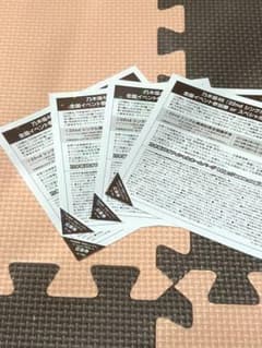 乃木坂46 全国握手券 4枚のサムネイル