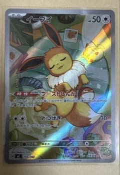 ポケモンカード イーブイ AR 755/742 - メルカリ