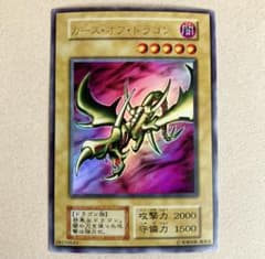 遊戯王カード】カース・オブ・ドラゴン UR 初期 - メルカリ