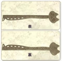 No.683 猫 ものさし 真鍮古美 1個のサムネイル