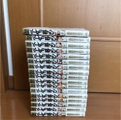 べしゃり暮らし 1〜17巻のサムネイル