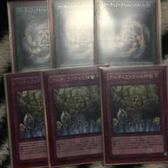 遊戯王 アーティファクトのサムネイル
