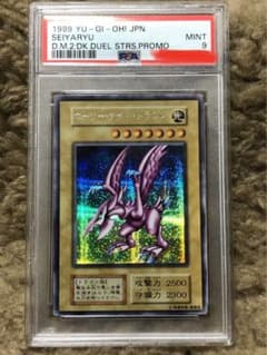 ホーリーナイト・ドラゴン 初期 psa9【極美品】ホーリーナイト