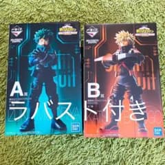 僕のヒーローアカデミア 1番くじのサムネイル