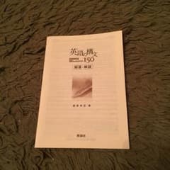 英語の構文 答えのサムネイル