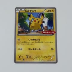 希少美品・値下げ可！】ピカチュウ ポケモンパンプロモ 064/XY-P