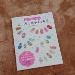 ☆セルフジェルネイル☆のサムネイル