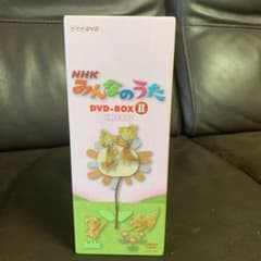 新品未使用品NHK みんなのうた DVD-BOX II - メルカリ