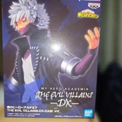ヒロアカ THE EVIL VILLAINS-DX-DABI 荼毘 フィギュア