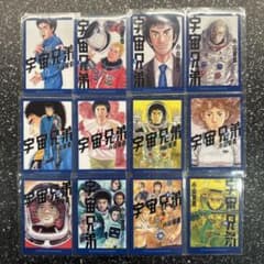 【k様専用】宇宙兄弟 ウエハース カードのサムネイル
