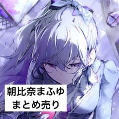 ♥朝比奈まふゆまとめ売り♥ 朝比奈まふゆ まとめ売り - メルカリ