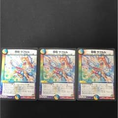 音精ラフルル3枚セットのサムネイル