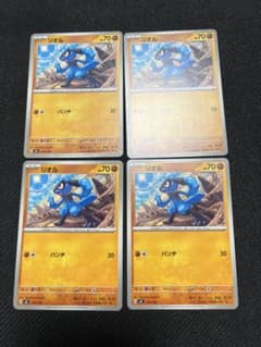 ポケモンカード HP70リオル 4枚セットのサムネイル