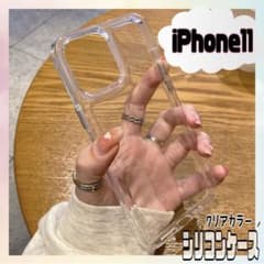 iPhone11 ケース クリア カラー シリコン 透明 シンプル 大人気のサムネイル