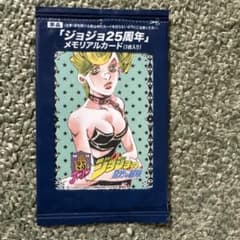 ジョジョの奇妙な冒険 25周年 メモリアルカード 未開封 - メルカリ