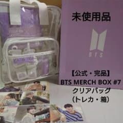 BTS merch box トレカ　6 7 公式・完品】BTS MERCH BOX #7 クリアバッグ （トレカ・箱） - メルカリ