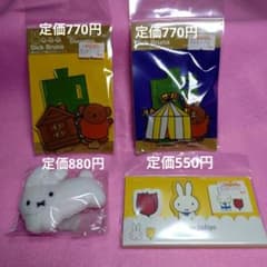 【新品】ミッフィー　ジオラマ マスコット 　マグネット　付箋紙　4点セット