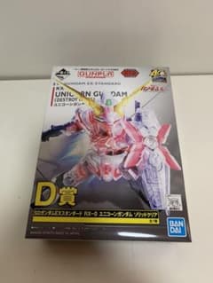 ガンダム 一番くじ F賞のサムネイル