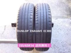155/65R14　ダンロップ エナセーブEC300 楽天市場】ダンロップエナセーブec300155／65r14の通販