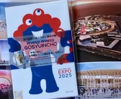 新品未開封 大阪 関西万博 会場限定 ミャクミャク 御朱印帳 スタンプ帳としても