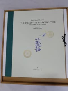 宮田雅之、切り絵、竹取物語、シルクスクリーン - メルカリ