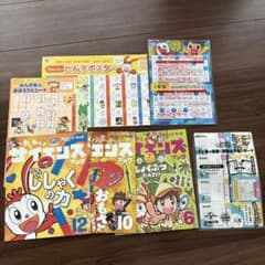 チャレンジ1年生 未使用教材まとめ売り - メルカリ