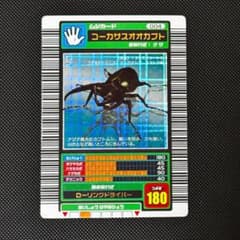 ムシキング コーカサスオオカブト 2003春 十字キラ ロングバーコード