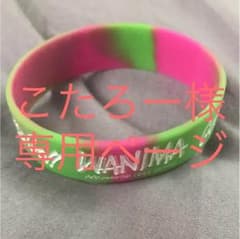 こたろー様専用ページのサムネイル