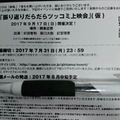 銀魂 01特典 振り返りだらだらツッコミ上映会のサムネイル
