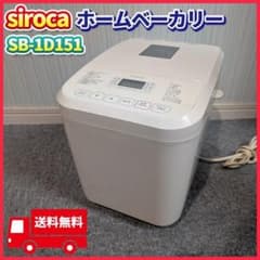極美品 siroca おうちベーカリー SB-1D151 ホームベーカリー - メルカリ