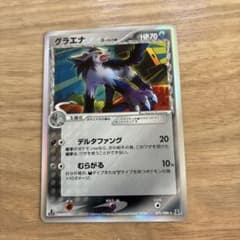 グラエナ δ-デルタ種 ☆ PCG 拡張パック ホロンの研究塔 キラ 070