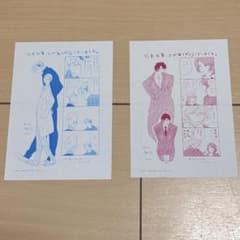 O.B. 中村明日美子 特典ペーパー 2枚セットのサムネイル