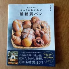 ゆーママの ふっくらおいしい低糖質パンのサムネイル