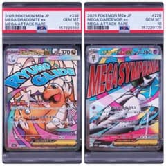 PSA10 メガサーナイトex メガカイリューex 2枚セット - メルカリ