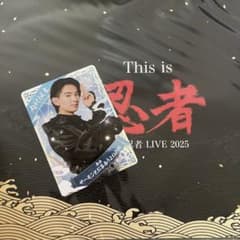 内村颯太 忍コレのサムネイル