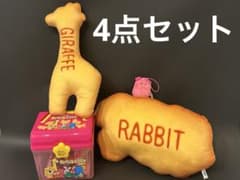 【メルカリ便】たべっ子どうぶつ　THE MOVIE ぬいぐるみセット