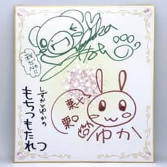 伊藤静 いのくちゆか 直筆サイン 色紙 伊藤静 いのくちゆか 直筆サイン 色紙 - メルカリ