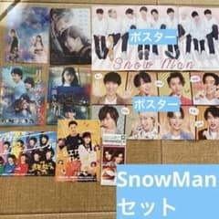 SnowMan 세트 포스터 플라이어 나의 행복한 결혼 달의 가득 차있는 다른 사람