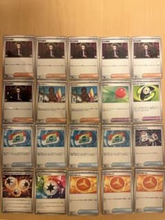 ポケモンカード　ボスの指令(ノーマル)他　　20枚セットのサムネイル
