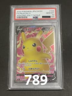 ピカチュウV SR S4 仰天のボルテッカー 104/100 - メルカリ