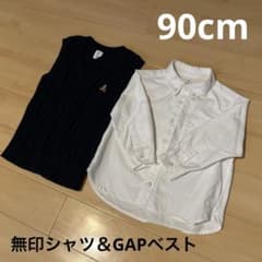 90cm 無印白シャツ & GAPニットベストのセット　入園式におすすめのサムネイル