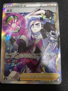 ポケモンカード ネズ　SRのサムネイル