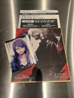 東京喰種トーキョーグールEX. 特典 ミニ色紙 大阪会場 - メルカリ