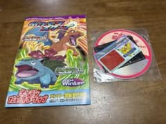 ポケモンスクープ 2004 Winter ポケモンだいすきクラブ CD 付録付き
