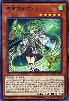遊戯王　風霊媒師ウィン　2枚　おまけ付きのサムネイル