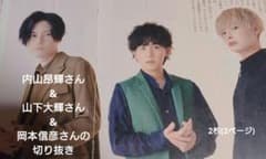 切り抜き◆岡本信彦 286ページ(声優/切り抜き)【即購入OK♪】メルカリ出品中 14 岡本信彦 切り抜き 声優 - メルカリ