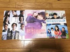 錦戸亮 フライヤーのサムネイル