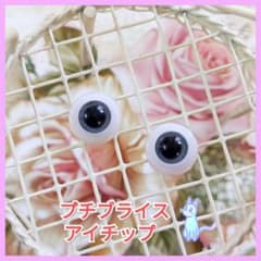 プチブライスアイチップ☆ブルーグレーb5のサムネイル